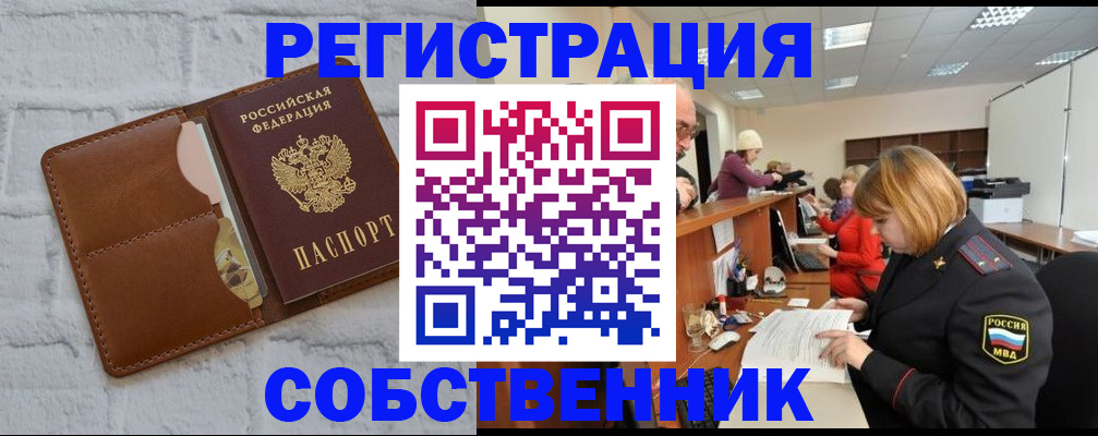 прописка для военкомата в Сыктывкаре