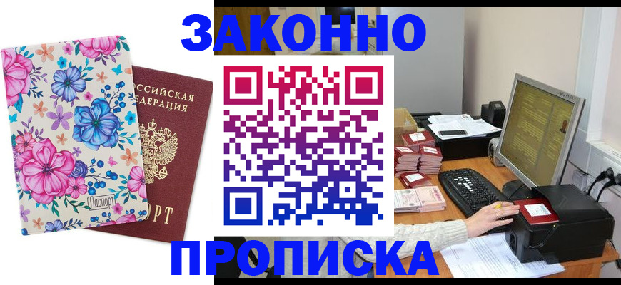прописка регистрация в Сыктывкаре