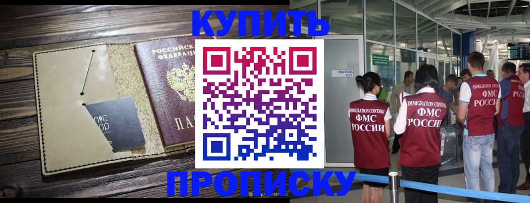 прописка регистрация в Сыктывкаре