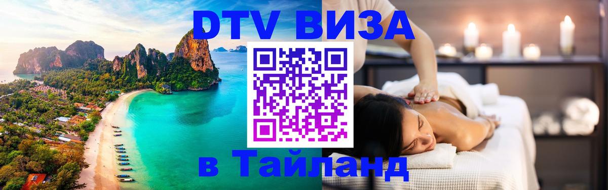 Сколько стоит DTV виза — актуальные цены, оформление даже без документов - Сыктывкар  21.11.2025 